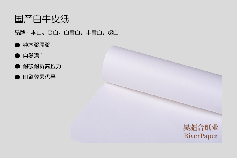 120g白牛皮紙多少錢一噸？