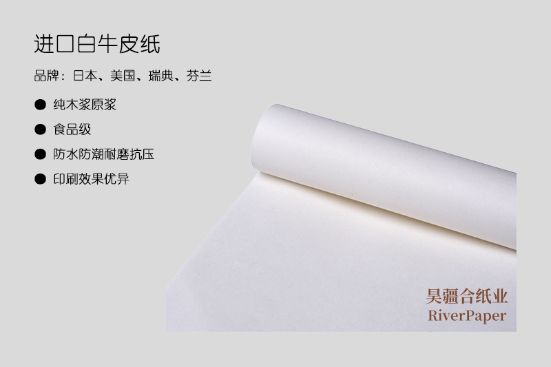 120g白牛皮紙多少錢一噸？